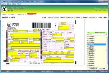 開博銷售管理系統(tǒng)與開博快遞單打印軟件對比分析