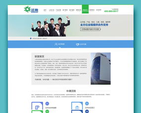 軟件科技類企業(yè)營銷型官網(wǎng)建設與南寧辦公軟件開發(fā)銷售策略