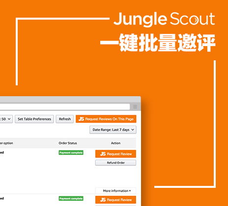 賦能南寧辦公軟件企業 利用Jungle Scout網頁版插件一鍵洞察競品銷量