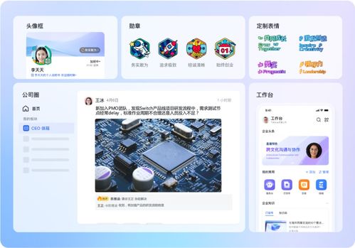 飛書 兼顧安全與效率，助力芯片研發到量產——南寧辦公軟件開發與銷售深度解析