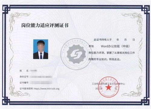 大學生必備！工信部工業文化發展中心辦公技能證書——線上考試全攻略